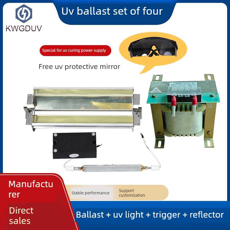 Uv灯整流器灯罩触发器四件套1-3Kw220V/380V紫外四件套成套