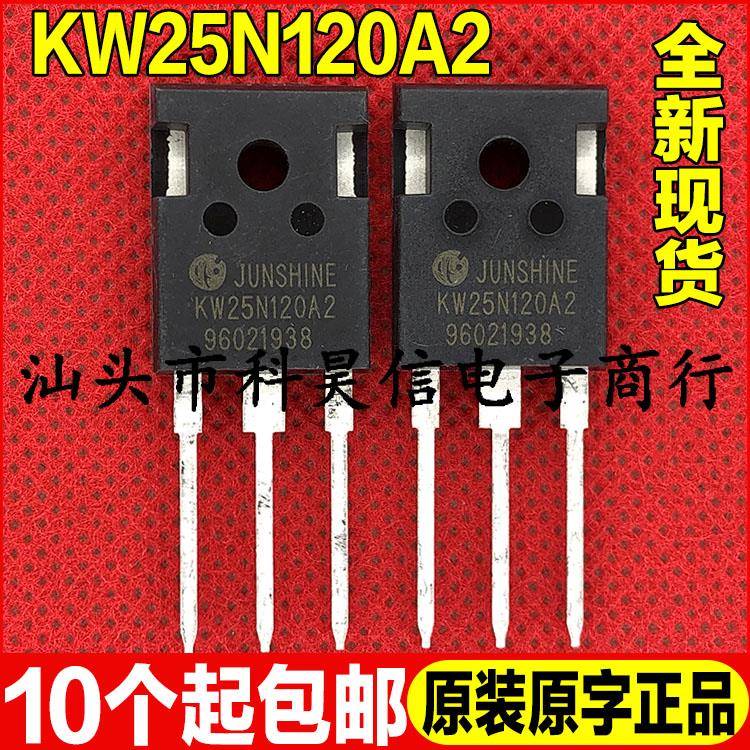 全新原装 KW25N120A2 KW25N120E 焊机变频IGBT管 25A1200V TO-247