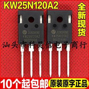 全新原装 KW25N120A2 KW25N120E 焊机变频IGBT管 25A1200V TO-247
