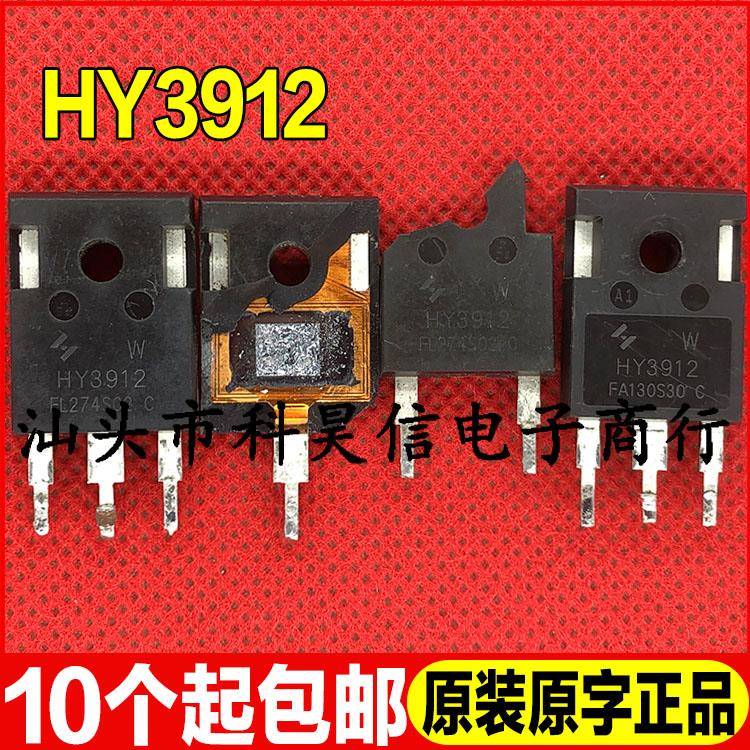 进口拆机 HY3912 大功率逆变器 控制器MOS管 125V 190A 超大芯片