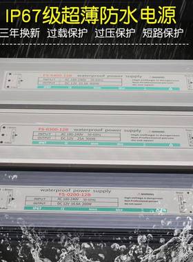 220V转12V24V防水LED电源10W20W30W直流60W80W100W变压器200W300W