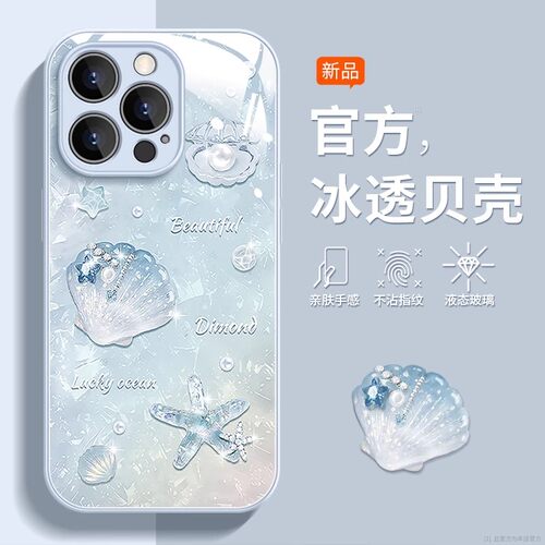 海底贝壳适用opporeno14pro手机壳女findx8s+卡通可爱a97新款高级感真我REALME14PRO外gt5壳neo7se保护套