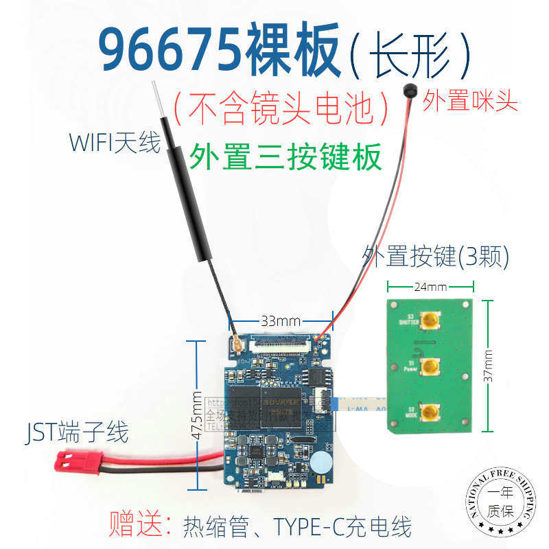 4K高清联咏96675开发主板1300万航拍航模摄像机IMX258监控多镜头