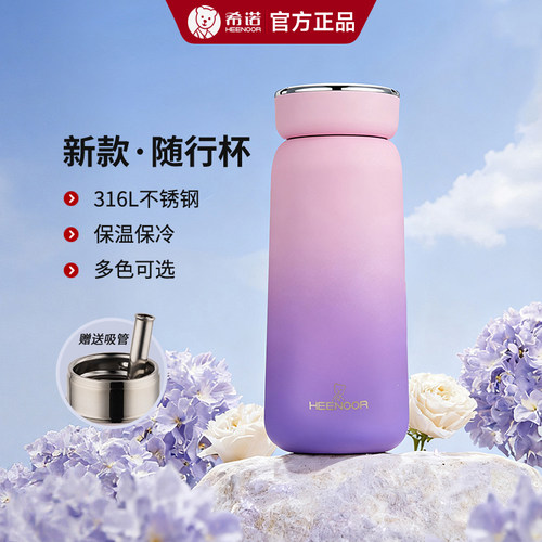 希诺316L不锈钢保温杯便携随行杯
