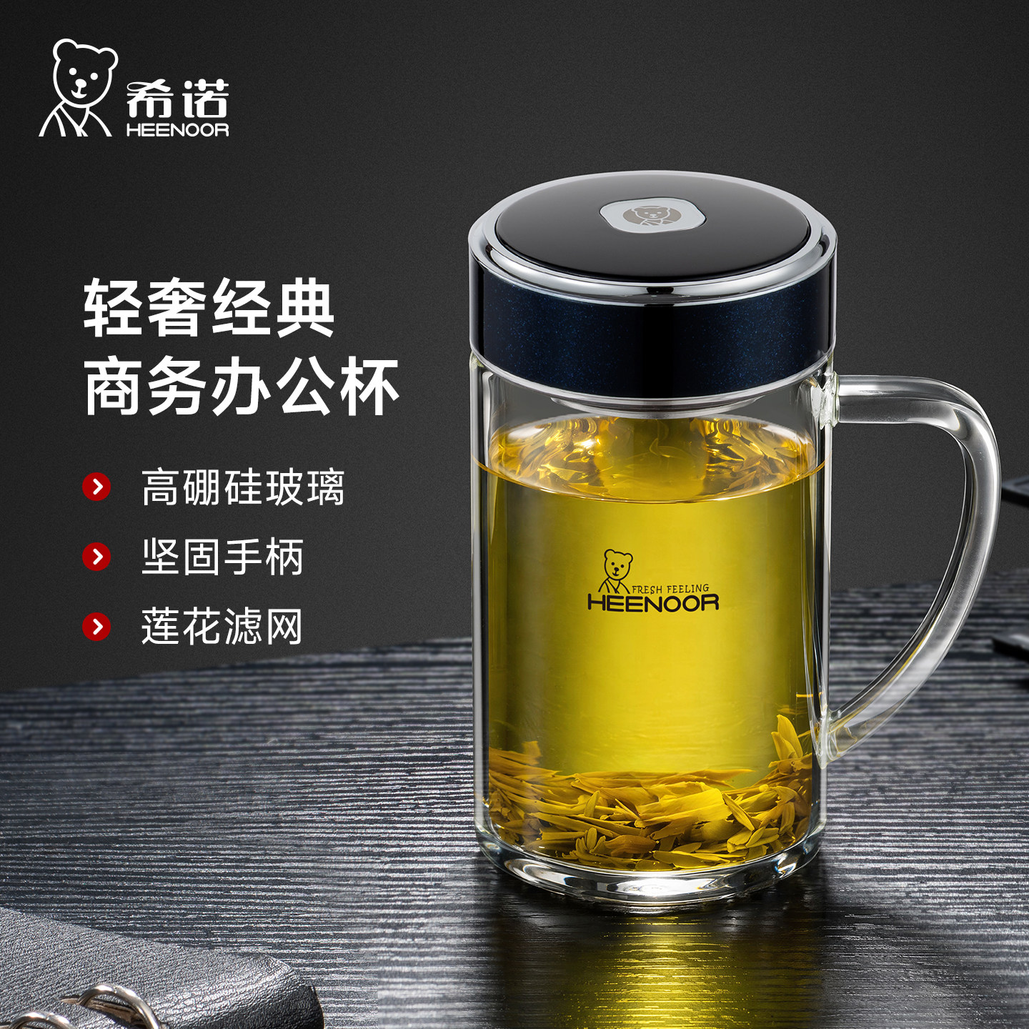希诺单层玻璃带把办公泡茶杯