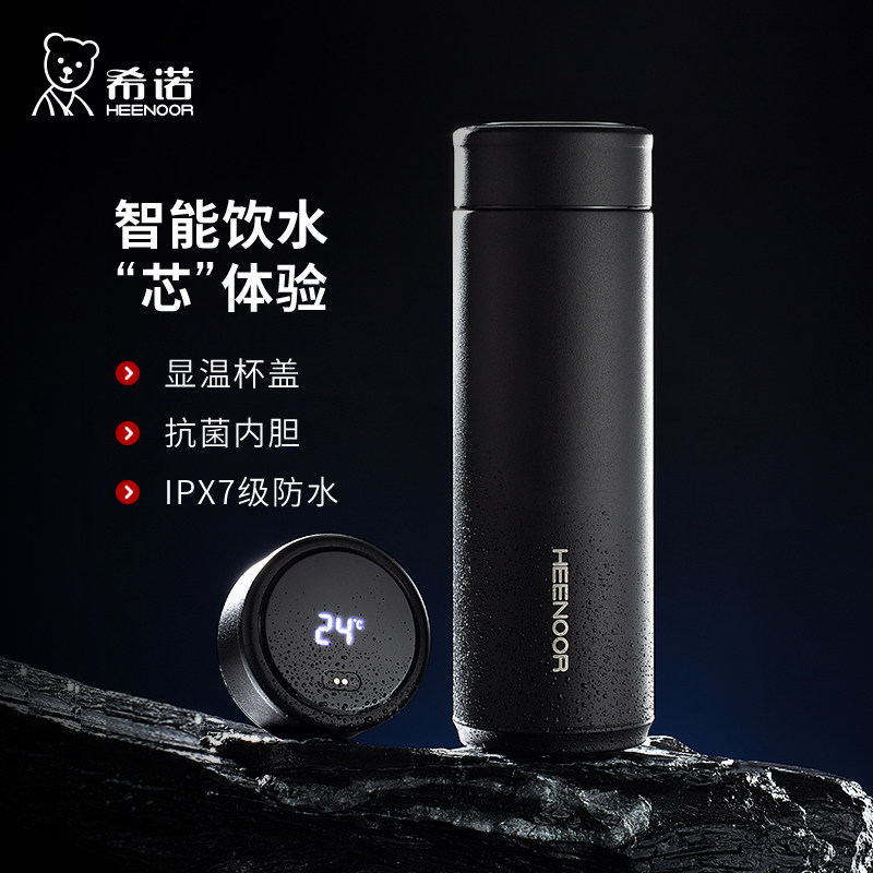 希诺智能显温保温杯男女士高档商务礼品礼盒水杯车载便携养生茶杯