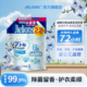 JIELIONS洁狮蝴蝶兰精油香氛洗衣液家用柔顺剂正品 持久留香72小时