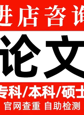论wen咨询/本科硕士/文献综述mba/mpa开题报告/毕业iun文检测服务