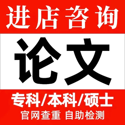 论wen本科/硕士/专升本/MPA/在职研究生/医学综述/期刊/职称检测