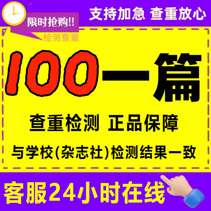 论wen咨询/本科硕士/文献综述mba/mpa开题报告/毕业iun文检测服务