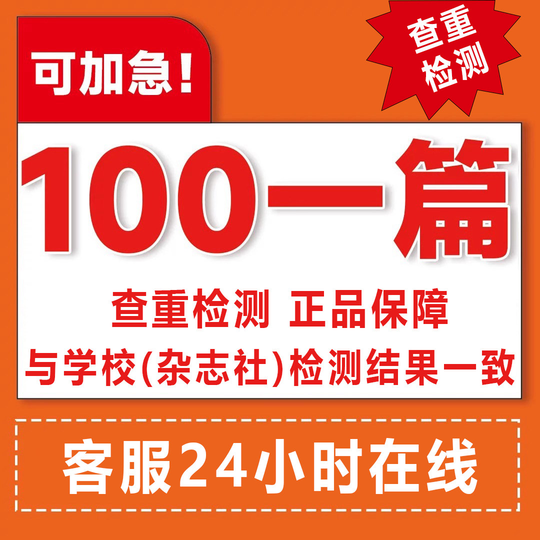 论wem服务/本科/硕士/文献综述/毕ye设/毕业lun文开题报告查重