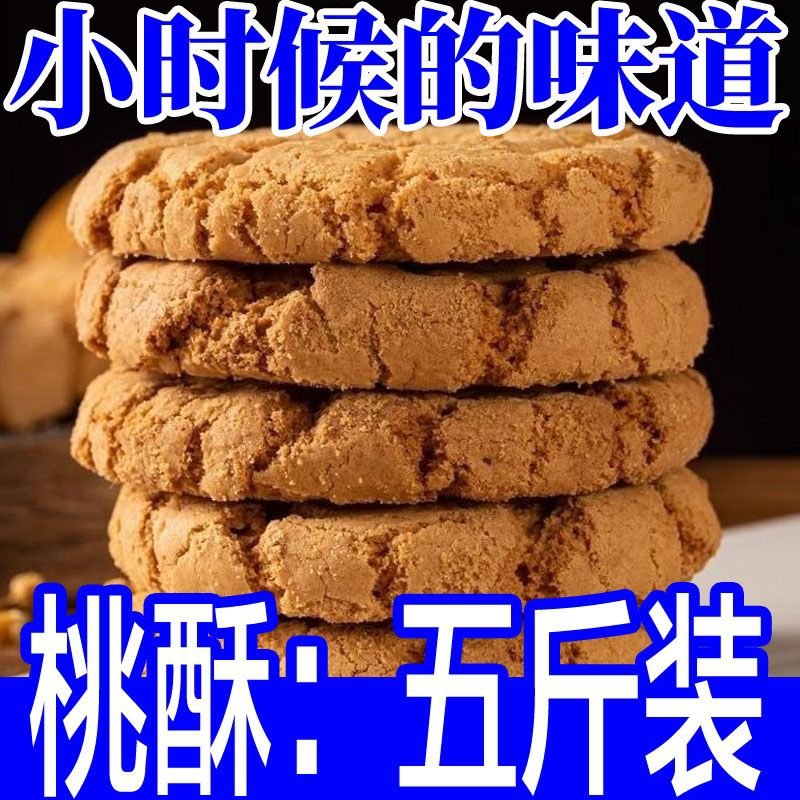 渝兴良桃酥王鸡蛋多江西特产香酥饼干 干整箱老式散装传统糕点心,零食/坚果/特产,蛋黄酥,淘宝优惠券,粉丝福利购,淘宝优惠卷