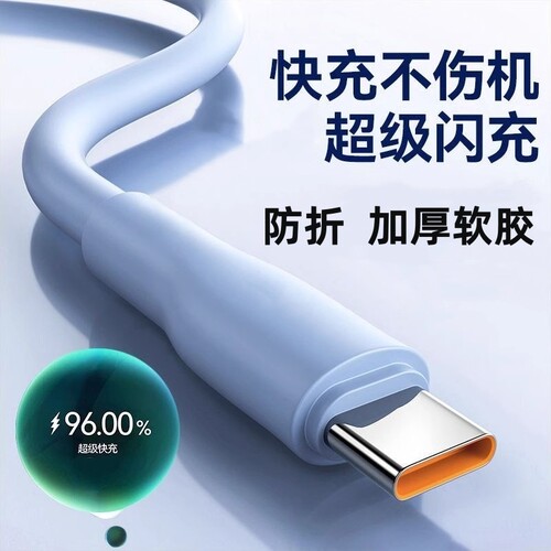 2025升级款加粗快充线神龙加粗数据线适用华为荣耀快充线6a线手机Type-C快充线数据线车载数据线