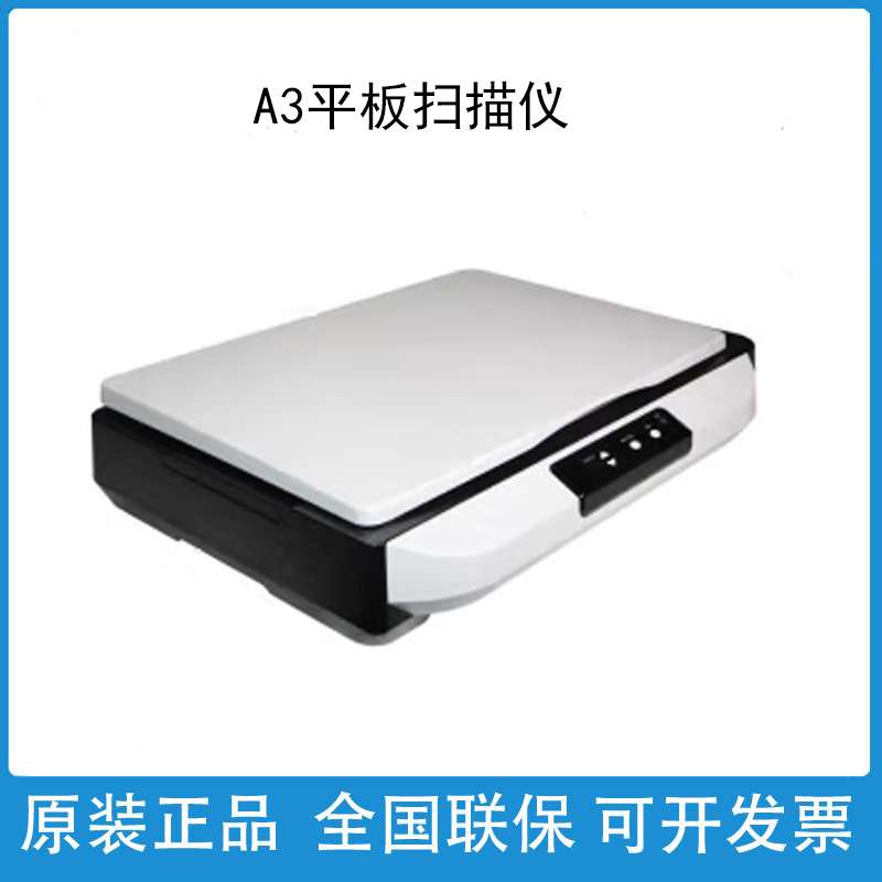 影源M2480+ X260A扫描仪 A3彩色平板CCD镜头文档照片图片档案加工