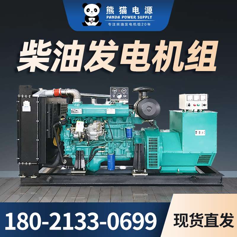 柴油发电机50kw/60kw/80kw/100kw发电机 玉柴柴油发电机 发电机厂