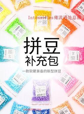 小舞家拼豆补充包材料mard融合coco星芒婆娑dodo黄豆豆通用同款