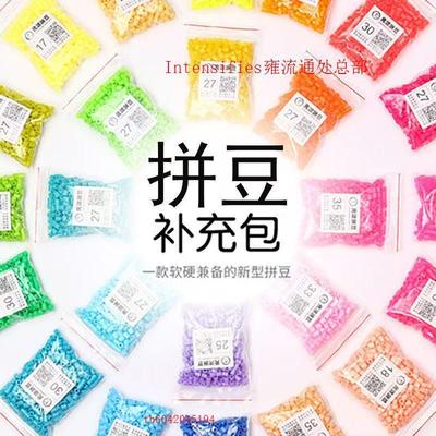 小舞家拼豆补充包材料mard融合