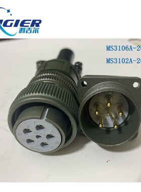 5015系列MS3106A-20-17S MS3102A-20-17P 5大1小6芯圆形连接器