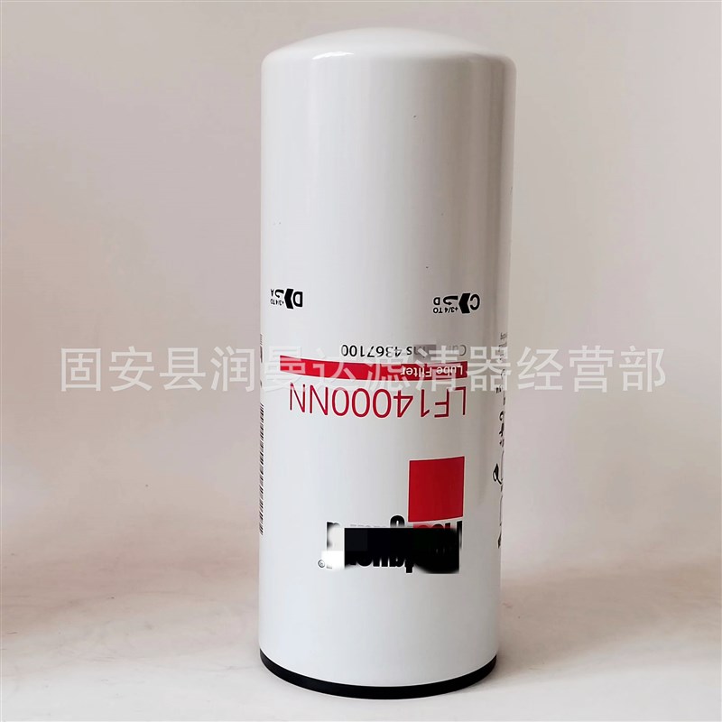 LF14000NN 4367100工程机械设备 挖掘机 发电机 燃油滤清器