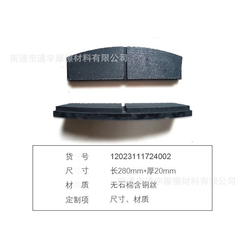 YP盘式制动器摩擦盘摩擦片 液压制动器刹车片