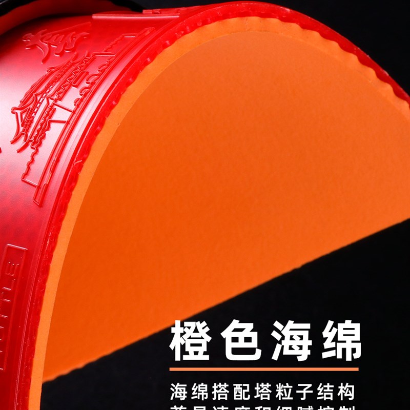 TUTTLE 国套橙V橙海绵粘性胶皮高弹内能反胶紧密型橙海套胶学校用