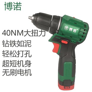 博诺16V无刷电钻充电手钻电动起子机工业级双速小型大功率强力钻