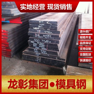 德国GS-2379热作模具钢硬度高耐磨性好 厂家直销GS-2379模具钢