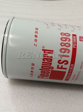 上海弗列加油水分离器FS19898东风商用车发动机燃油滤芯