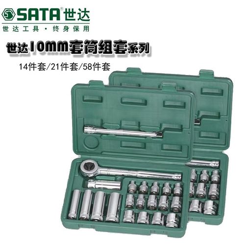 世达 套筒套装 汽车机械设备维修工具箱 10mm棘轮快速扳手组套