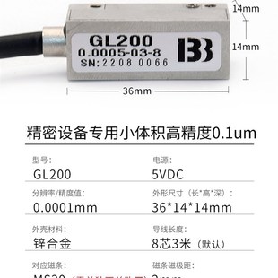 AG高精度磁栅尺GS2000读数头磁头传感器MSR5000镗床车床磨床厂家