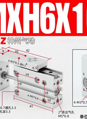 滑台气缸HLH小型精密带导轨MXH6/10/16/20-10X15X20ZX25X30X40X50