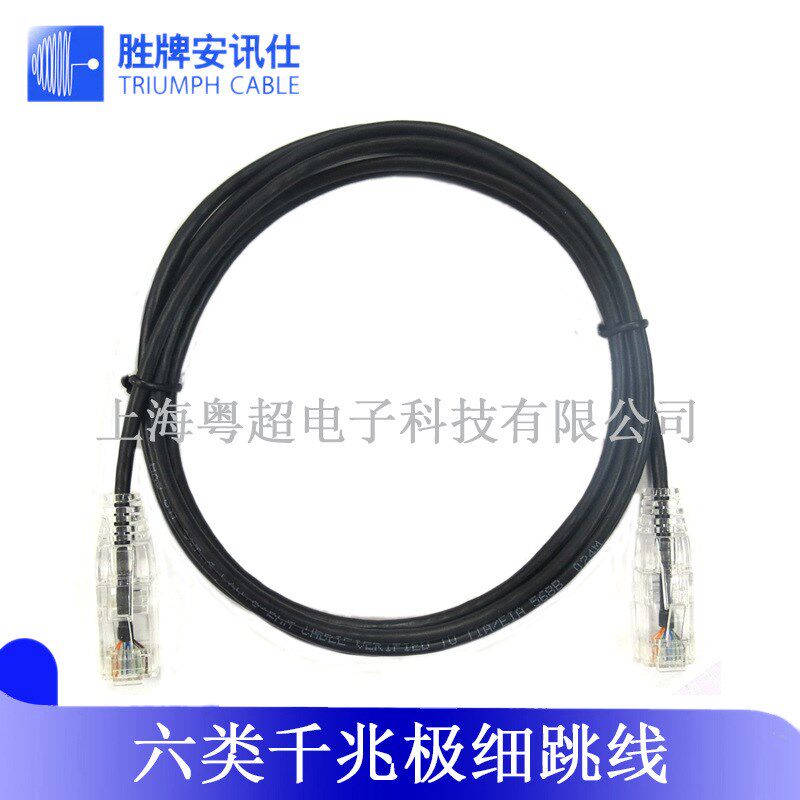极细六类千兆网线 高速电脑宽带网线