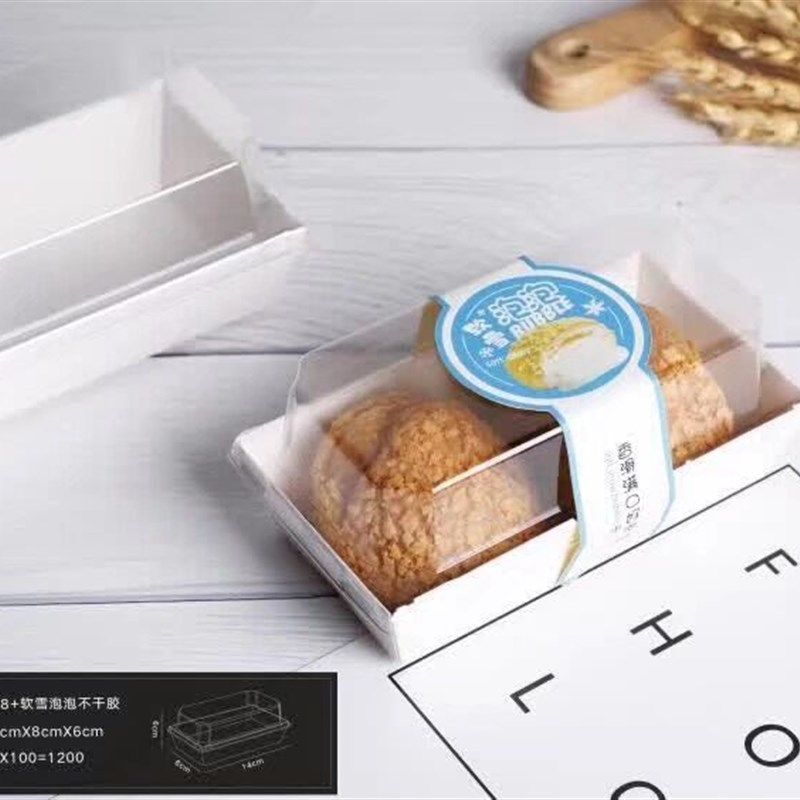 软雪泡泡包装盒 2粒装高档爆浆芝士泡芙盒子 一次性透明长方盒100,包装,糖果包装,淘宝优惠券,粉丝福利购,淘宝优惠卷