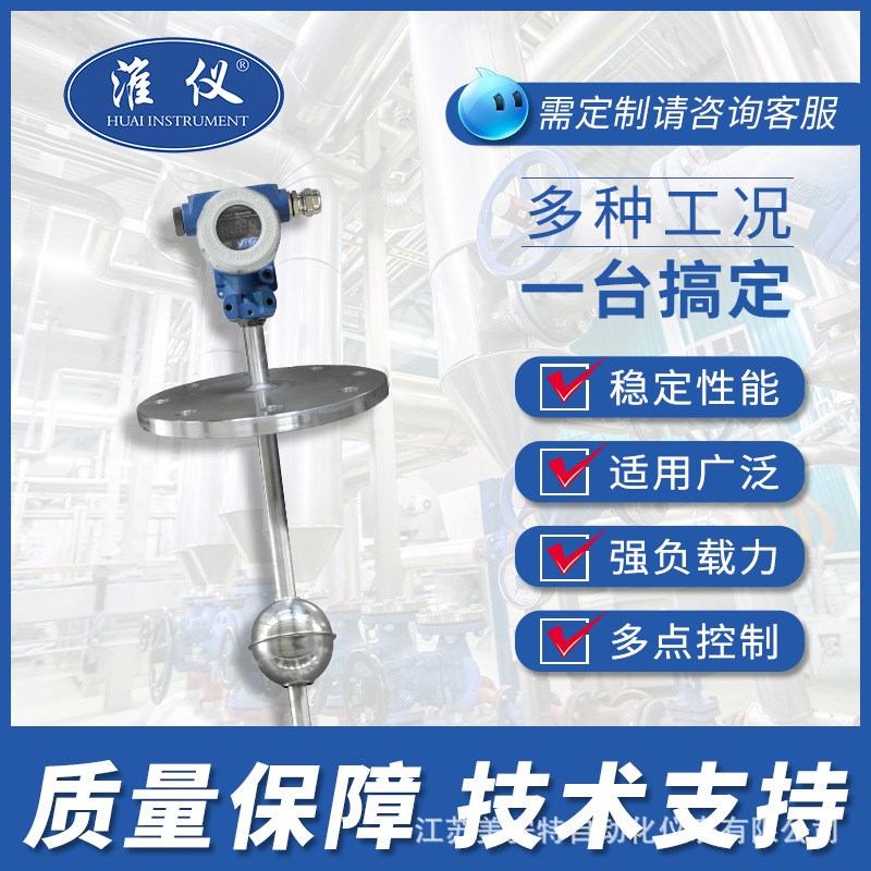UQZ-17浮球液位变送器连杆式 插入式磁性干簧管浮球液位计
