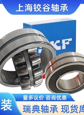 23280轴承 瑞典调心滚子轴承 23280CA 23280CC E K W33