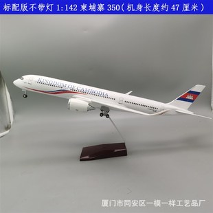 带轮带灯柬埔寨航空客350仿真民航客机飞机模型摆件礼品Cambodia