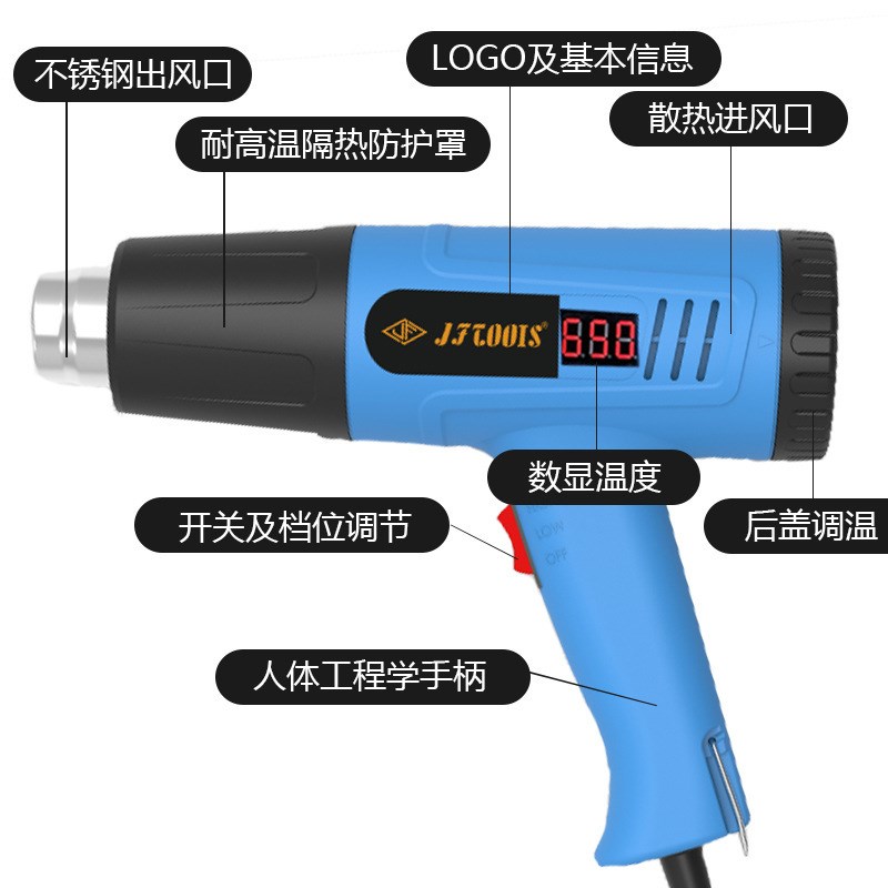 JFTOOIS金锋 2000W数显热风枪大功率工业级热风枪吹风机焊枪烘枪