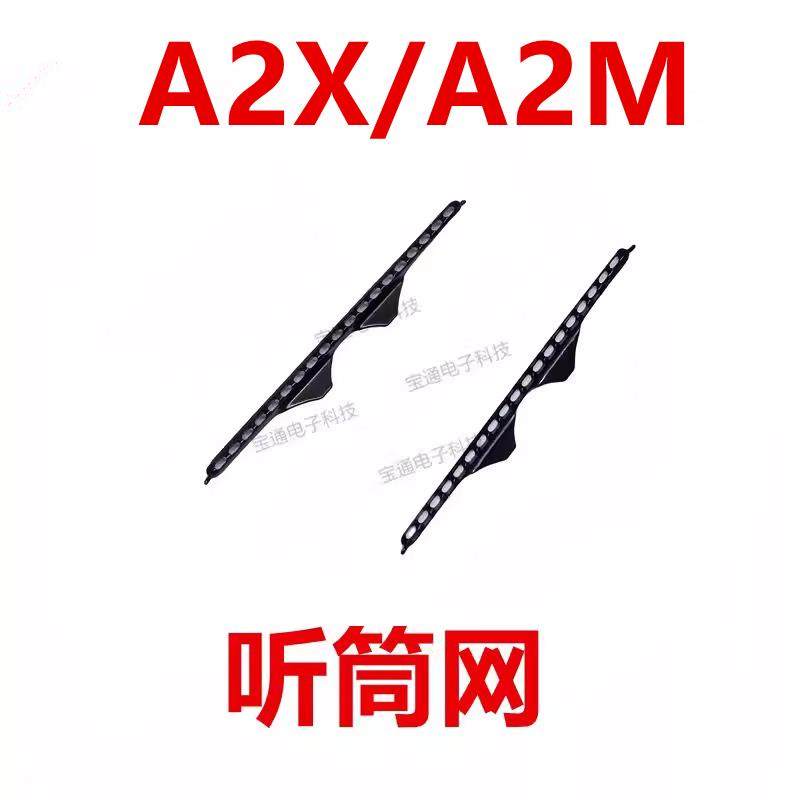 适用 OPPO A2X/A2M铁罩 手机防尘网 手机防尘网,3C数码配件,手机零部件,淘宝优惠券,粉丝福利购,淘宝优惠卷