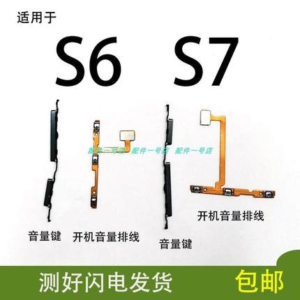 适用vivo S6开机音量键 vivoS7开机排线手机开关侧键V1962A