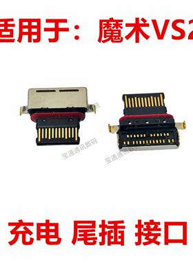 适用于荣耀魔术VS2 尾插 type-c 充电 手机 USB接口 插口VCA-AN00