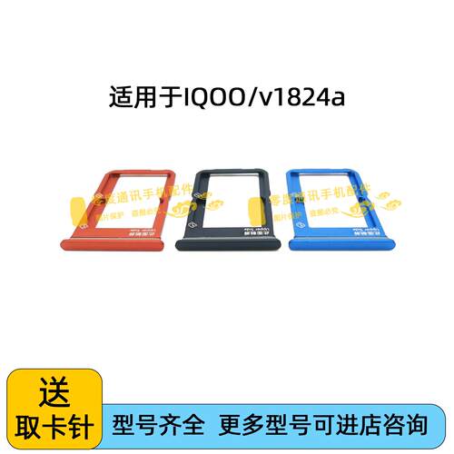 适用于vivo iQOO卡托卡槽iq00 V1824A V1824BA卡座卡套插卡器卡架