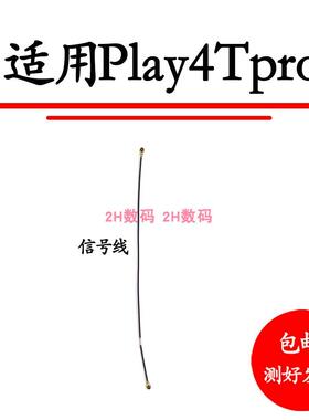 适用于华为荣耀play4tpro尾插小板主板信号天线同轴线AQM-AL10