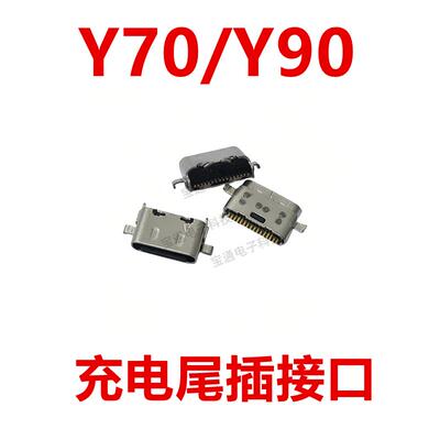 适用联想拯救者电竞手机Y70 L71091尾插 Y90 L71061充电小板接口