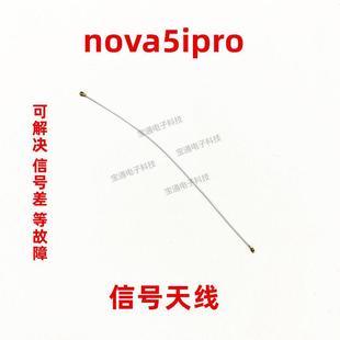 适用华为nova5ipro天线 线 5i Pro手机尾插送话器小板连接主板讯