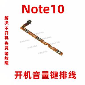 适用于华为荣耀Note10开机排线RVL-AL09开机键音量键侧键手机开关