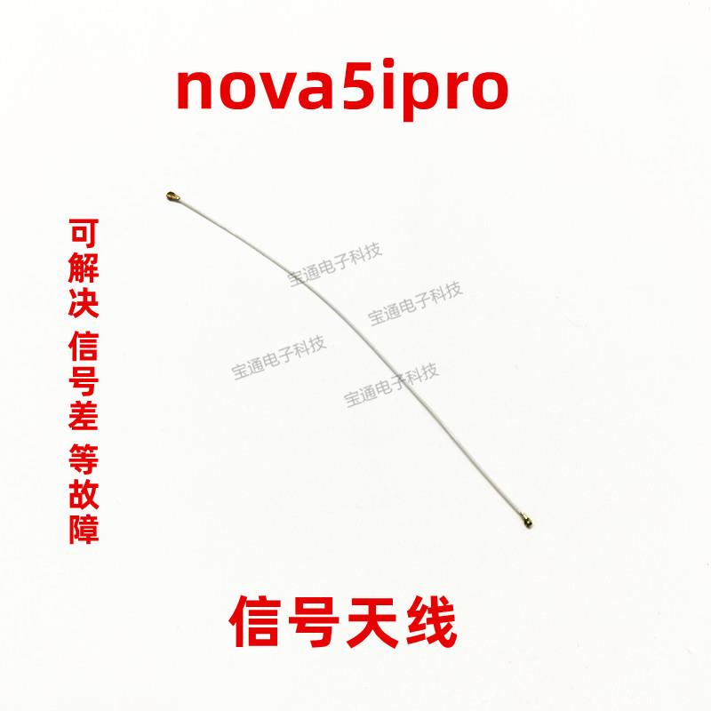 适用华为nova5ipro天线 线 5i Pro手机尾插送话器小板连接主板讯
