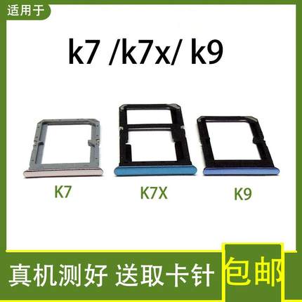 适用于OPPO K9 K7X K7 卡托卡槽 手机电话SIM插卡座卡套拖
