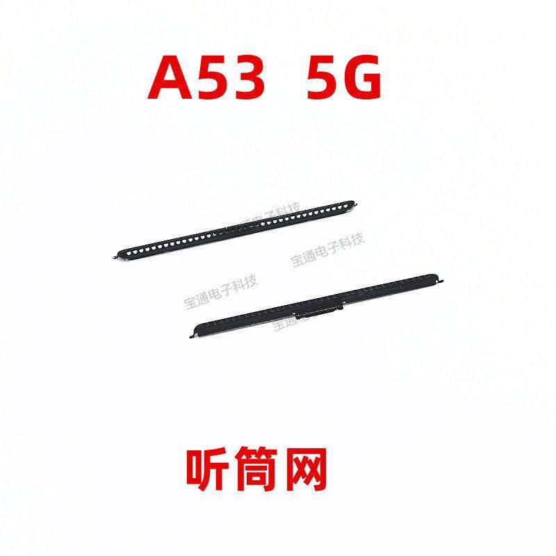 适用于 OPPO A53听筒网 听筒铁罩 A53 5G防尘网手机听筒 防尘网,3C数码配件,手机零部件,淘宝优惠券,粉丝福利购,淘宝优惠卷