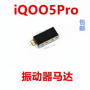 适用于vivo iQ005Pro振动器排线 iQOO5Pro马达振动器手机震动排线