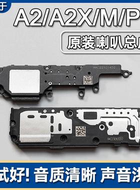 适用OPPO A2 5G A2X/M A2Pro原装喇叭总成手机扬声器外放响铃声音